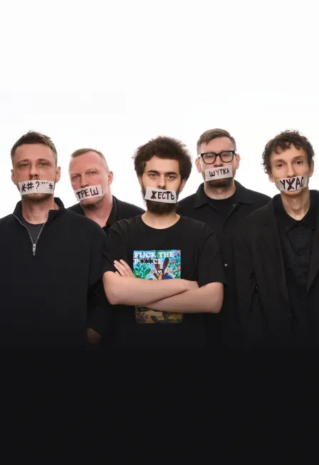 Афиша: Чёрный Stand Up Концерт в Москве 17 августа 2026