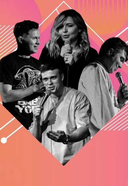 Афиша: Stand Up на Рождественской в Нижнем Новгороде 13 августа 2026