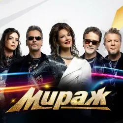 Афиша: Группа «Мираж» в Калуге 11 марта 2027
