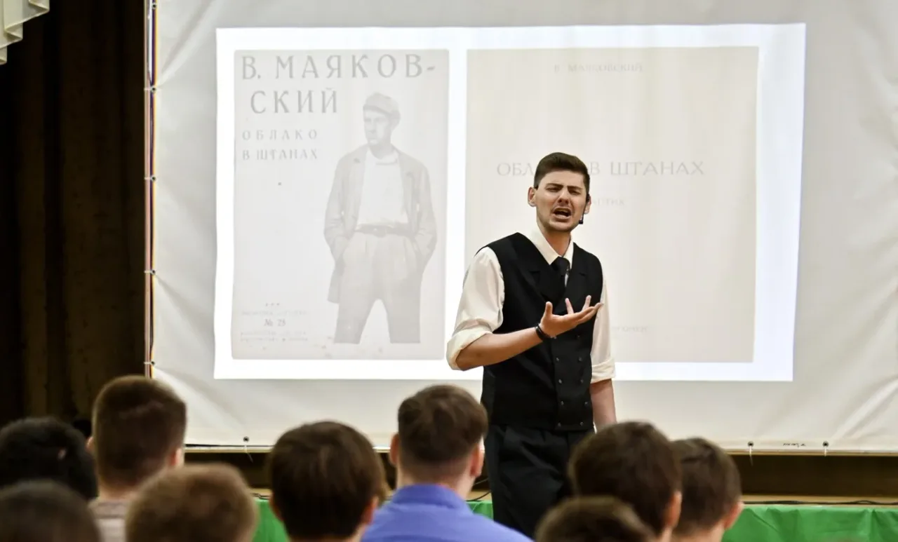 Афиша: Урок поэзии. Маяковский в Челябинске 24 сентября 2026