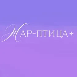 Афиша: Жар-птица в Краснодаре 19 декабря 2026