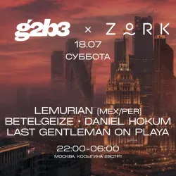 Афиша: Zorka х It’s Good To Be A Tree в Москве 18 июля 2026