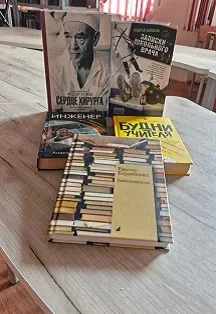 Афиша: Профессии в художественных произведениях в Ростове-на-Дону 24 сентября 2026
