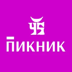 Афиша: Группа «Пикник» – Вечное движение в Мурманске 20 сентября 2026