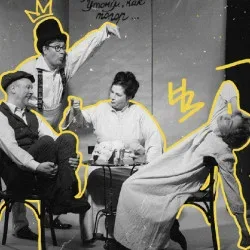 Афиша: Премьера! Хармс. Тигр на улице в Москве 17 октября 2026