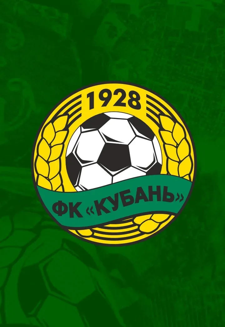 Афиша: ФК Кубань - ФК Белореченск «Кубок Губернатора - Первенство Краснодарского края по футболу 2026» в Краснодаре 2 августа 2026