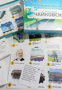 Афиша: Игра "Краеведческие классики" в Чайковскем 1 августа 2026