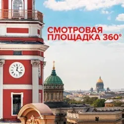 Афиша: Историческая прогулка по Башне в Санкт-Петербурге 23 августа 2026
