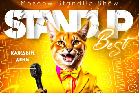 Афиша: Stand up в Москве от комиков из TV и Youtube проектов в Москве 13 августа 2026