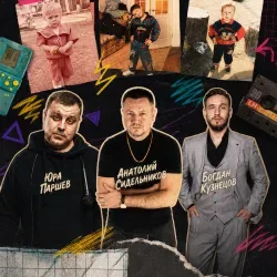 Афиша: Шоу «ПоколениЯ» в Москве 12 сентября 2026