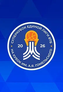 Афиша: 17:00 - УНИКС - Зенит, 20:00 - ЦСКА - Игокеа м:тел в Москве 17 сентября 2026