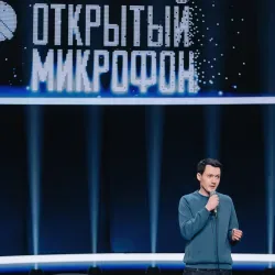 Афиша: Опытный микрофон в Санкт-Петербурге 20 августа 2026