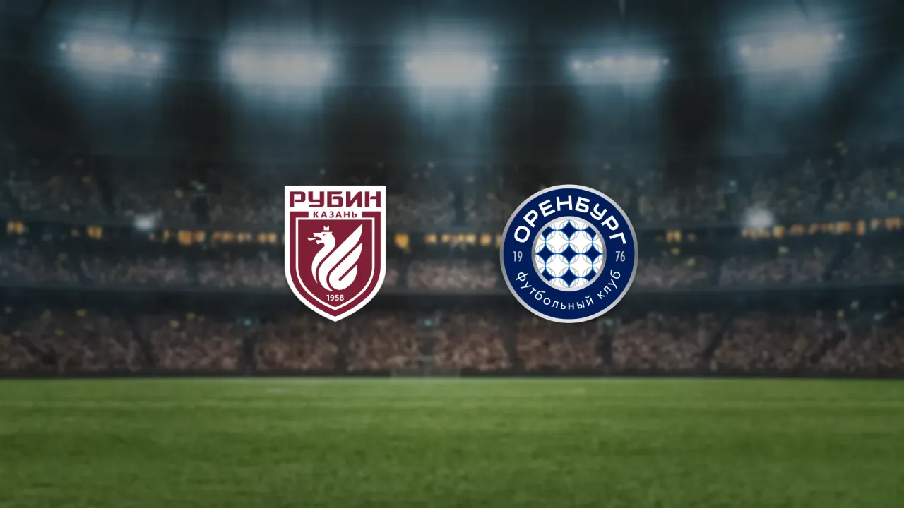 Афиша: Рубин — Оренбург в Казани 9 августа 2026