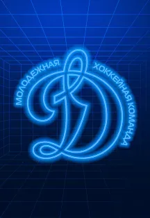 Афиша: МХК Динамо - Красная Машина-Атлант в Москве 27 сентября 2026