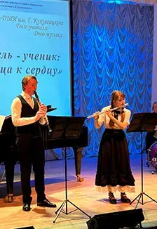 Афиша: Учитель – ученик: от сердца к сердцу. Концерт в Сургуте 1 октября 2026