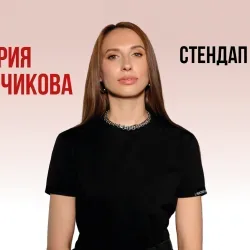 Афиша: Виктория Складчикова в Уфе 6 ноября 2026