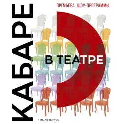 Афиша: Концерт для своих! Юрий Гальцев в Санкт-Петербурге 4 ноября 2026
