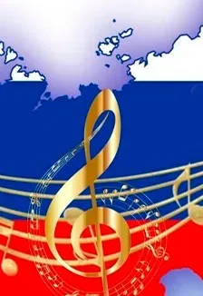 Афиша: Три цвета великой страны. Патриотическая программа в Саранске 21 августа 2026