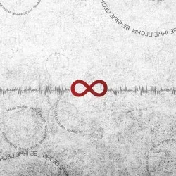 Афиша: Другой Оркестр «Вечные песни. Часть 2» + Презентация EP в Екатеринбурге 2 октября 2026