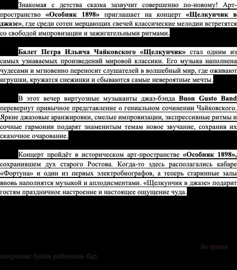 Афиша: Магия свечей. Щелкунчик в джазе в Ростове-на-Дону 31 декабря 2026