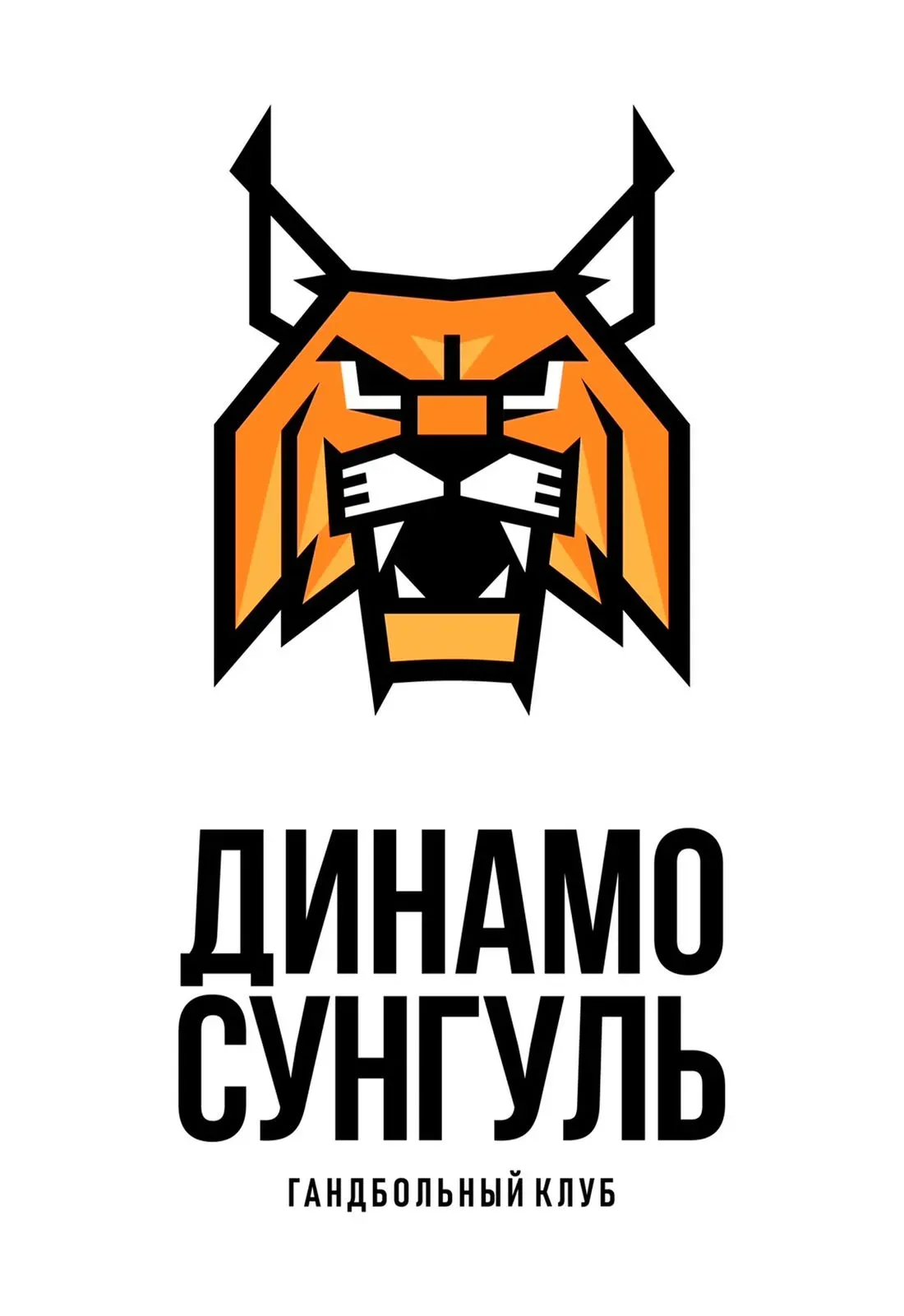 Афиша: "Динамо-Сунгуль" - "КАУСТИК" в Челябинске 24 октября 2026