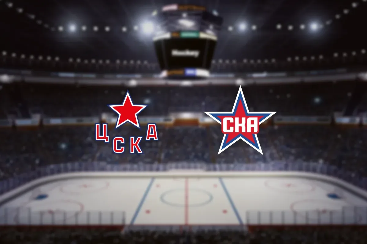 Афиша: ЦСКА — СКА в Москве 29 сентября 2026