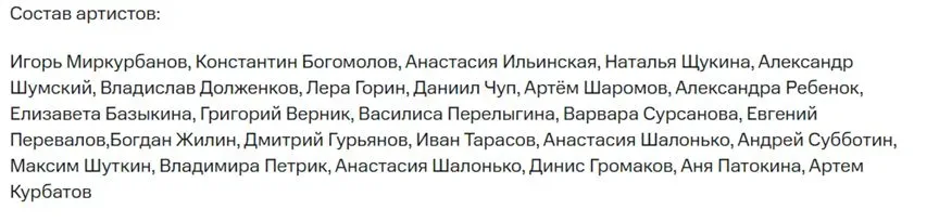 Афиша: Гамлет Ин Москоу в Москве 12 ноября 2026
