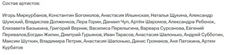Афиша: Гамлет Ин Москоу в Москве 12 ноября 2026