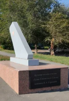 Афиша: Имя на карте города-В.А. Сорокин. Программа в Орске 25 ноября 2026