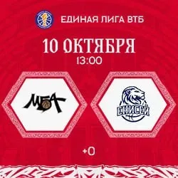 Афиша: МБА в Москве 10 октября 2026