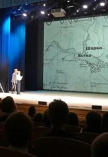 Афиша: Программа "Игра света. Воткинск. История жизни" в Ижевске 4 ноября 2026