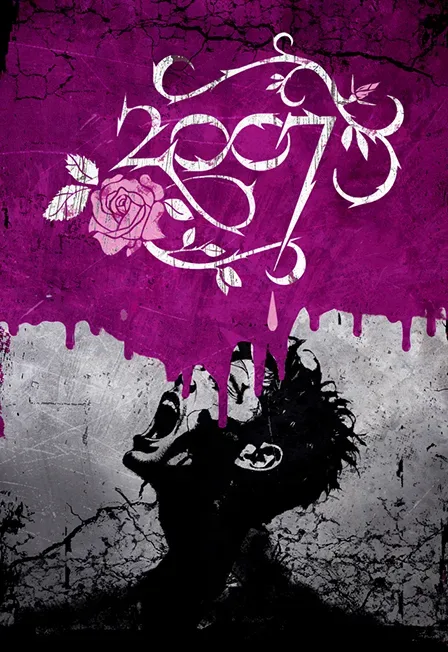 Афиша: 2007 в Москве 10 декабря 2026