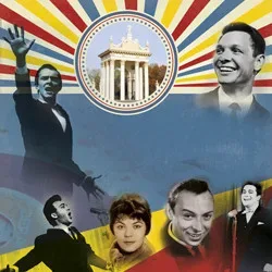 Афиша: Хмуриться не надо, Лада! в Москве 28 ноября 2026