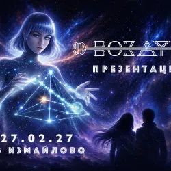 Афиша: Мюзикл Воздух 2112 в Москве 27 февраля 2027