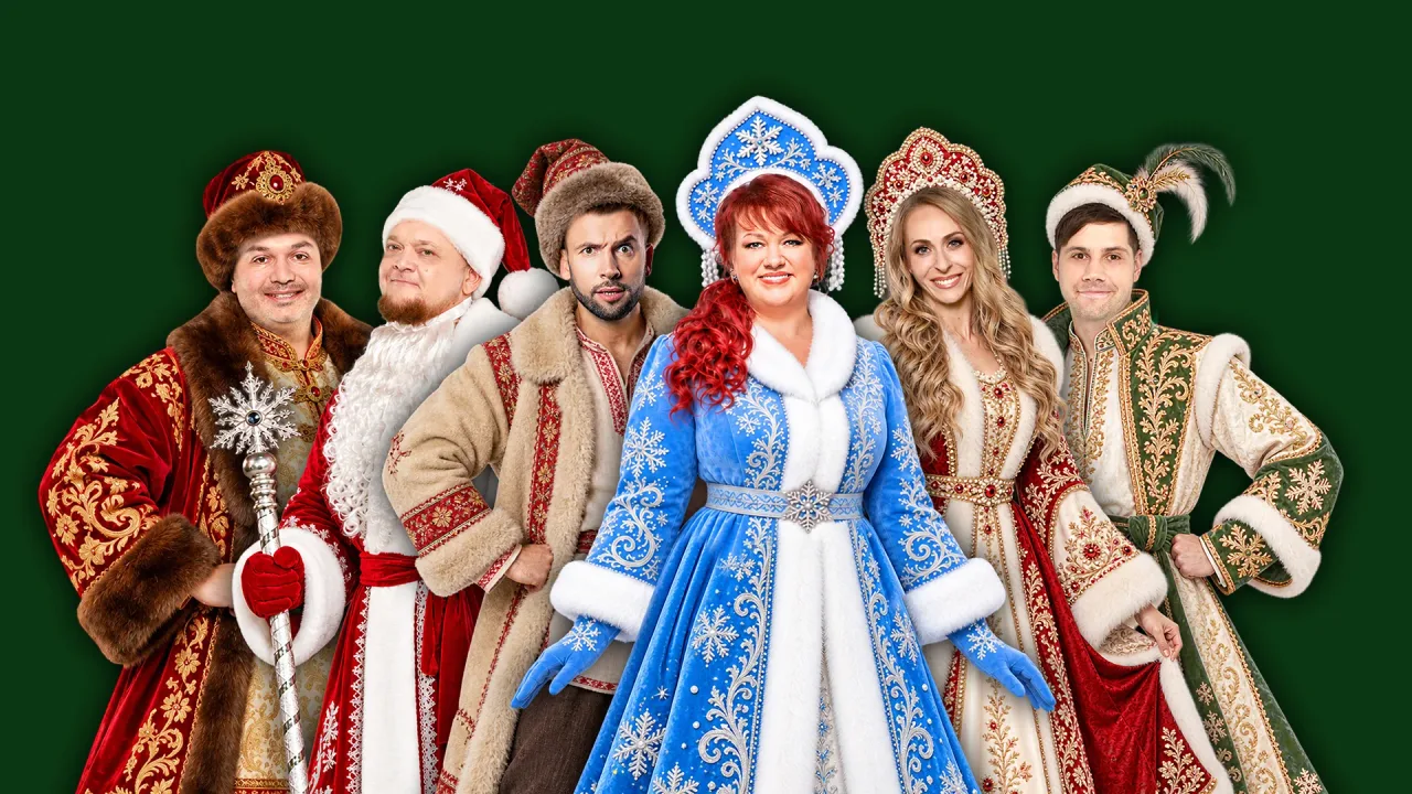 Афиша - Однажды в России в Москве Афиша: Однажды в России в Москве 21 ноября 2026