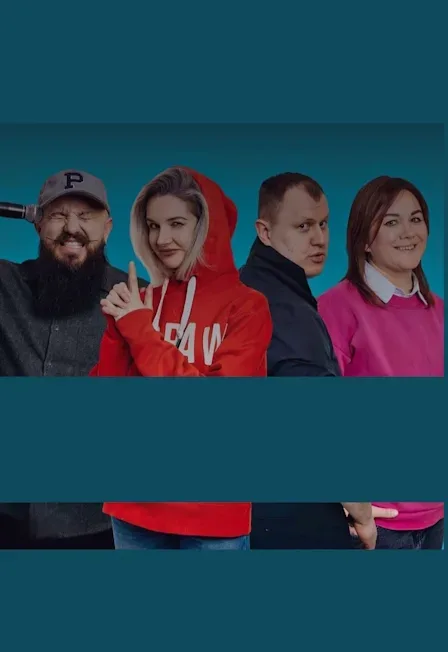 Афиша: PRO Stand-UP отборный концерт ТЕЛЕ и VK комиков в Санкт-Петербурге 7 августа 2026