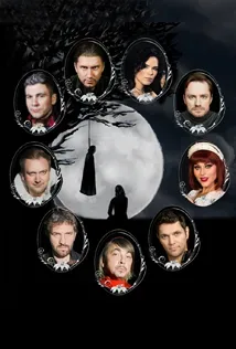 Афиша: Мюзикл - Фарс "ГРАФИНЯ ДЕ ЛА ФЕР" в Санкт-Петербурге 29 сентября 2026