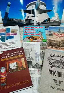 Афиша: Познай свой край. Интерактивная программа в Волгограде 19 ноября 2026