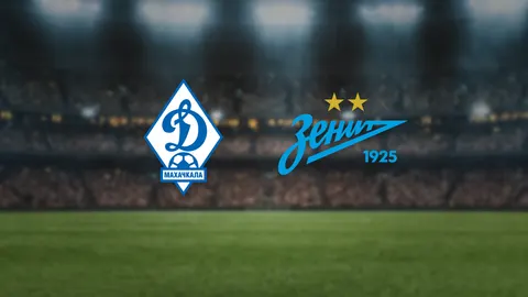 Афиша: Динамо Мх — Зенит в Махачкале 19 апреля 2026