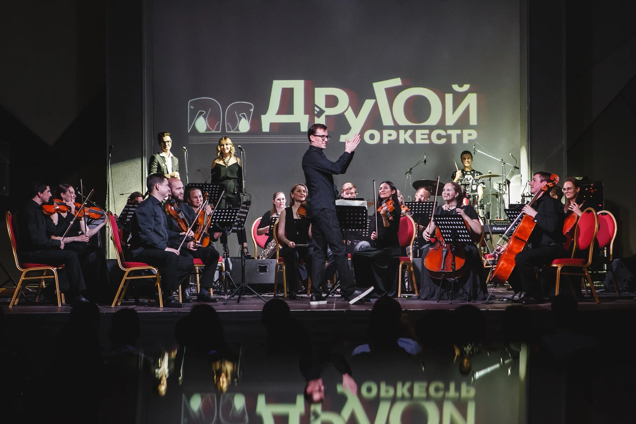 Афиша: Другой оркестр. Вечные песни в Екатеринбурге 11 апреля 2026