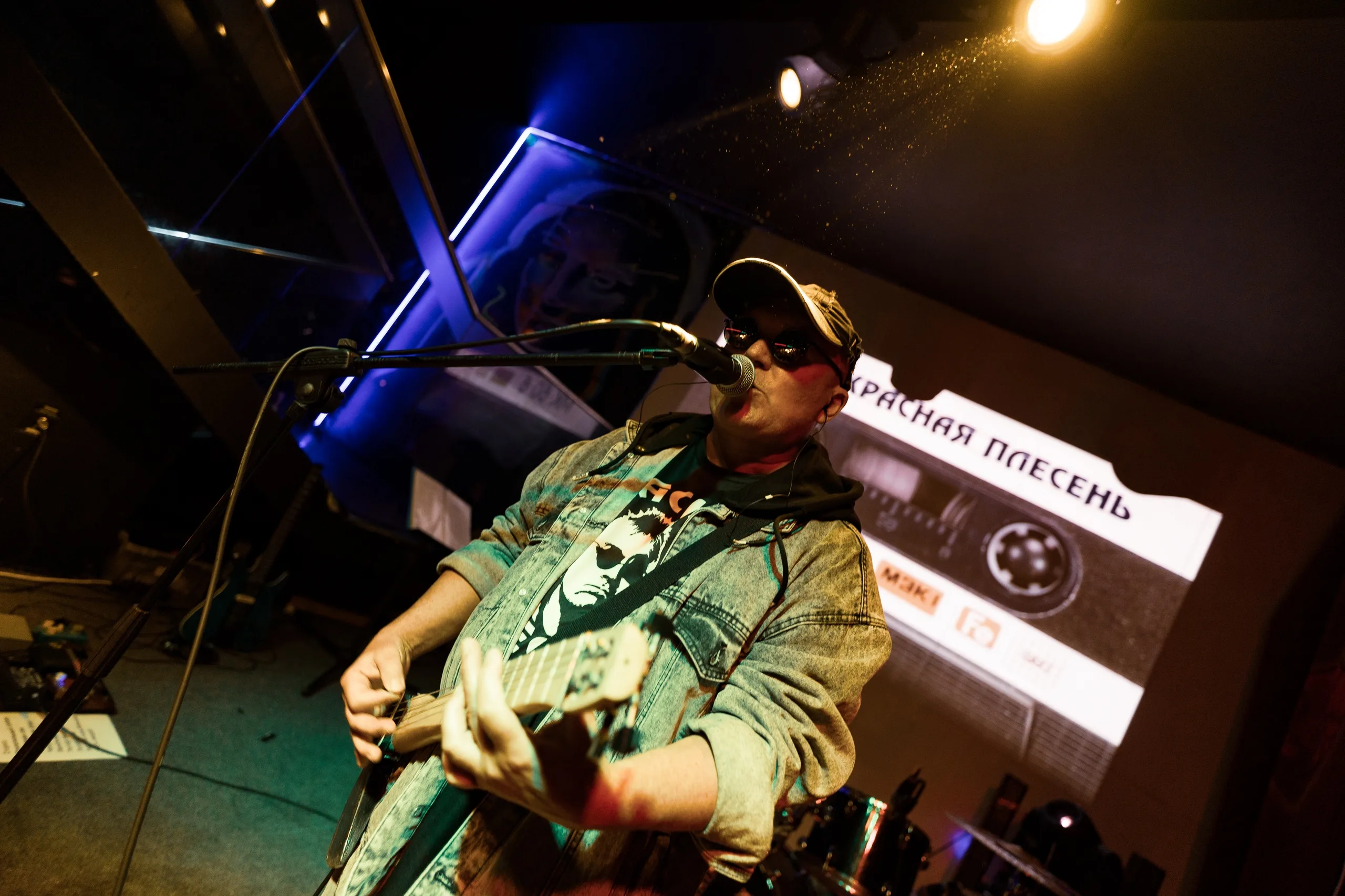 Афиша: Красная плесень в Москве 24 апреля 2026