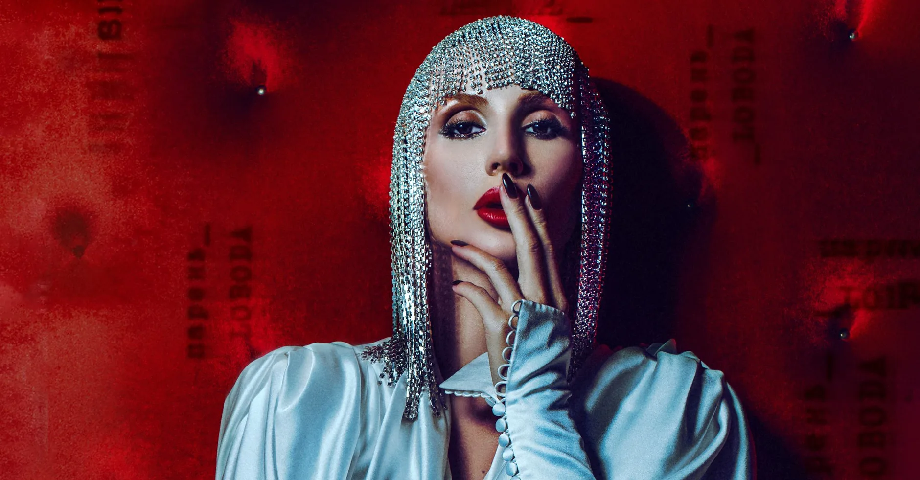 Афиша: Loboda 25 апреля 2026