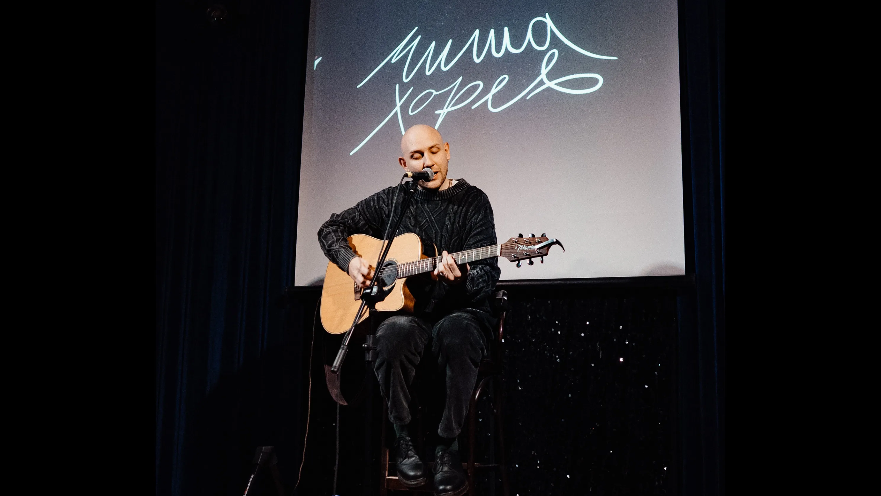 Афиша: Миша Хорев в Москве 18 апреля 2026