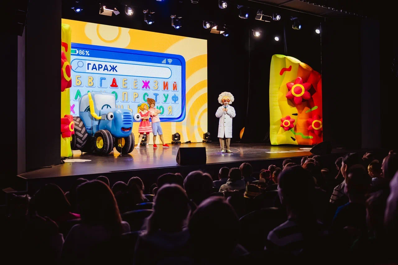 Афиша: Синий трактор едет к нам в Екатеринбурге 18 апреля 2026