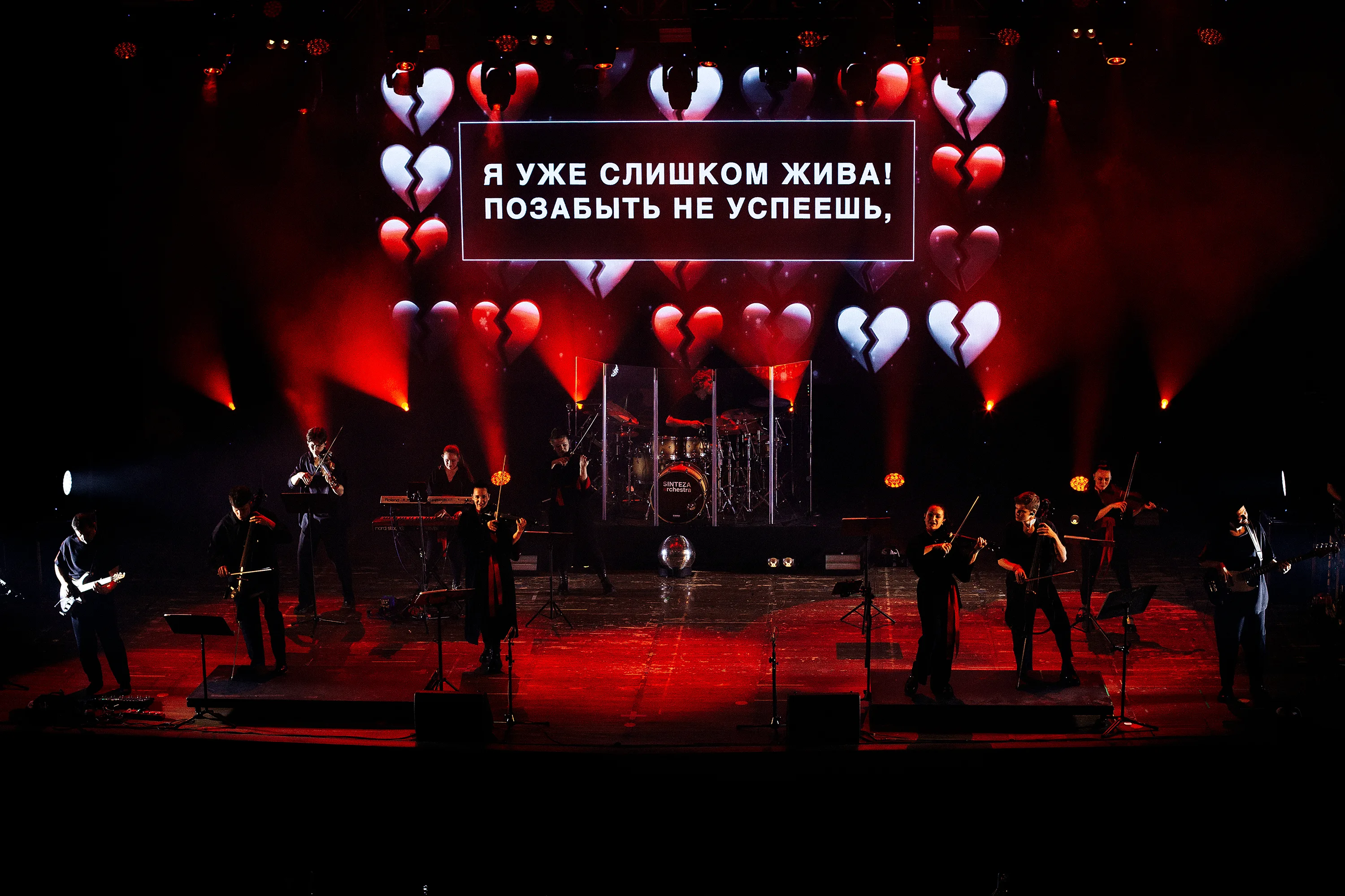 Афиша: Sinteza Orchestra. Караоке с оркестром в Пятигорске 11 апреля 2026