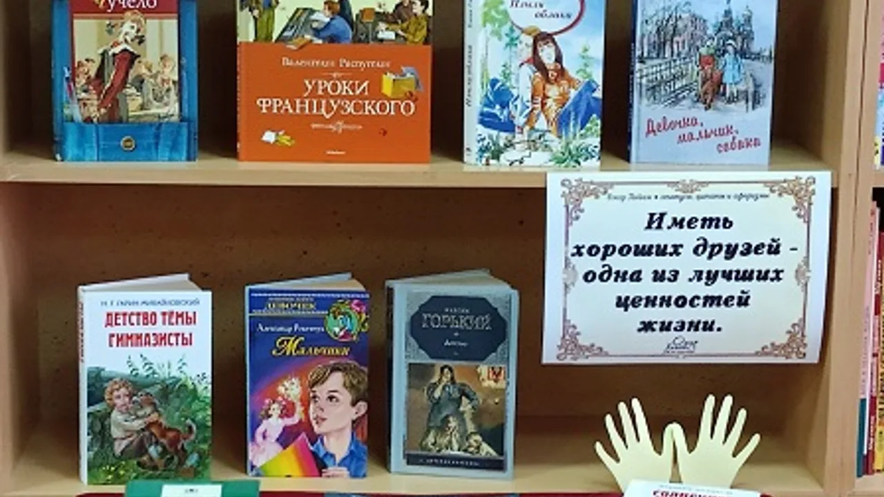 Афиша: И любая беда не беда, если рядом друзья настоящие. Час дружеского общения в Саранске 20 августа 2026