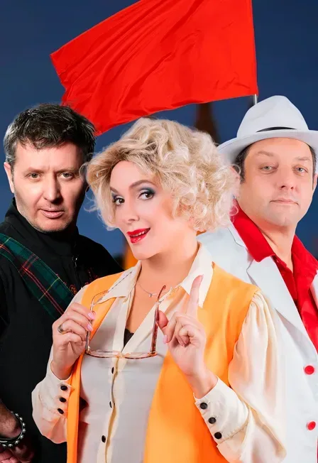 Афиша: Ищу мужа в Москве 26 августа 2026