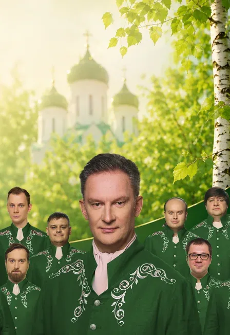 Афиша: Хор Данилова монастыря. Три спаса. Open air в Москве 23 августа 2026
