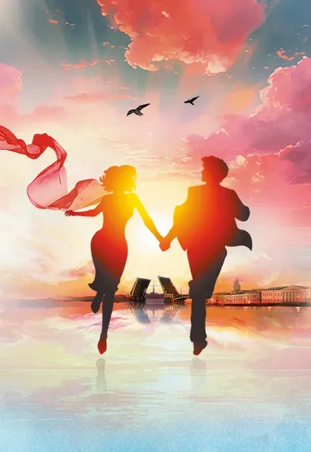Афиша: Ничего не бойся, я с тобой в Москве 30 августа 2026
