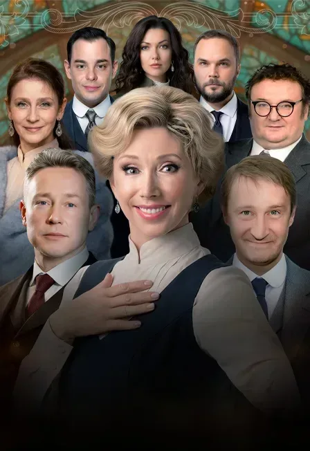 Афиша: Она разгадала убийство в Москве 11 августа 2026
